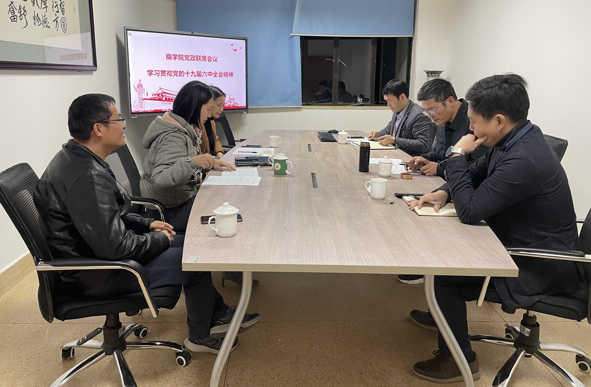 1.8858cc永利官网党政联席会议学习活动